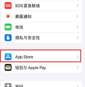 镇雄苹果15维修中心如何让iPhone15APP自动更新 