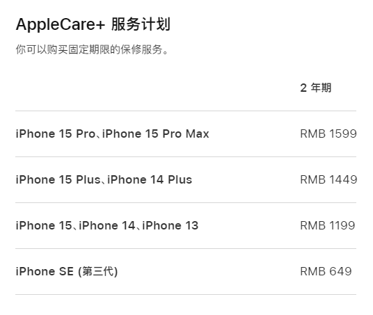 镇雄apple维修服务点分享AppleCare+服务有什么用 