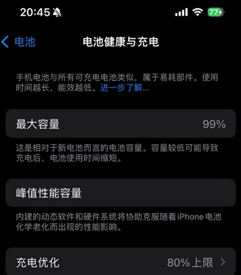 镇雄苹果15换电池地址分享iPhone15电池健康度下降过快 